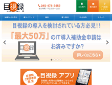 Tablet Screenshot of mokusiroku.com